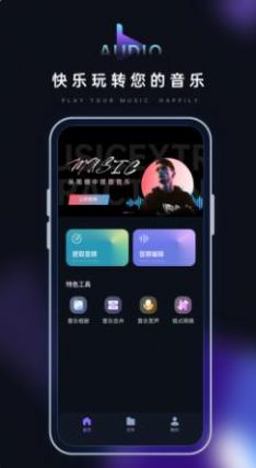 音乐转换器鸭  v1.0.2图3