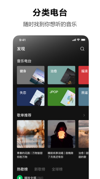 汽水音乐app官网横屏  v1.0.0图1