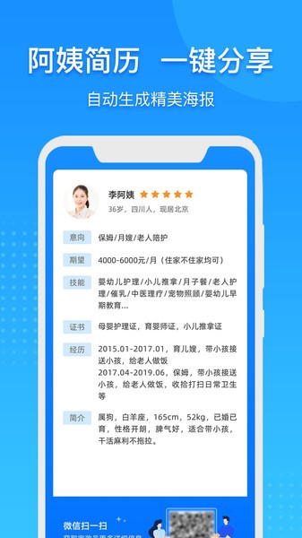 勤店通  v2.0.5图1