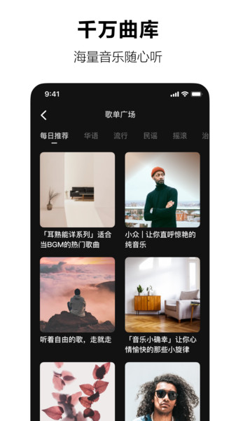 汽水音乐app横屏下载最新版本安装  v1.0.0图3