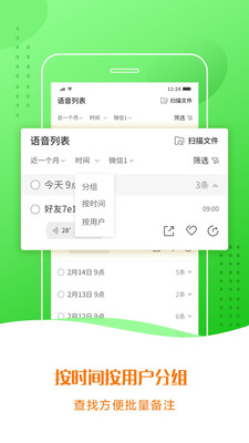 语音合成小助手  v3.2.7图2