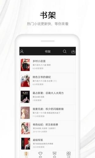 ‎快读全本小说最新版  v1.0图1