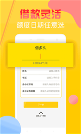 发财时代app  v2.0图3