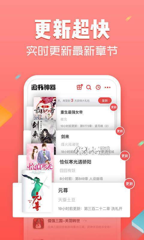 黄桃书屋2024  v1.0图2