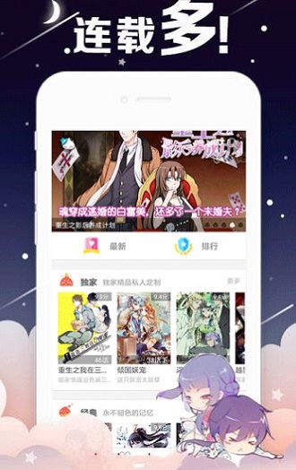 mangabz漫画app  v5.0.0图1