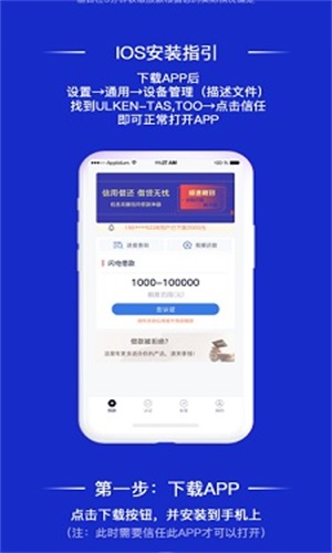 方便贷官网  v1.0图3