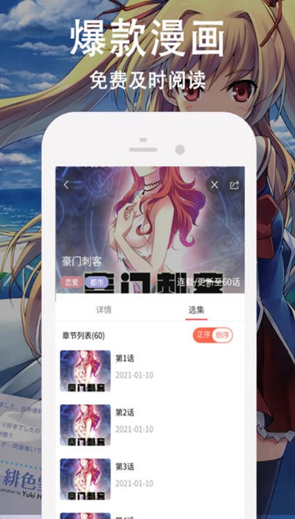 迷情国创动漫app  v1.0.0图2