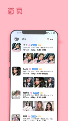 华夏婚恋2024  v1.0.6图1