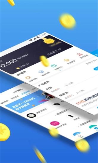 闪银极速贷app