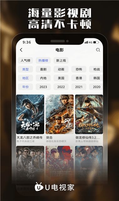 U电视家最新版  v6.3.8图2