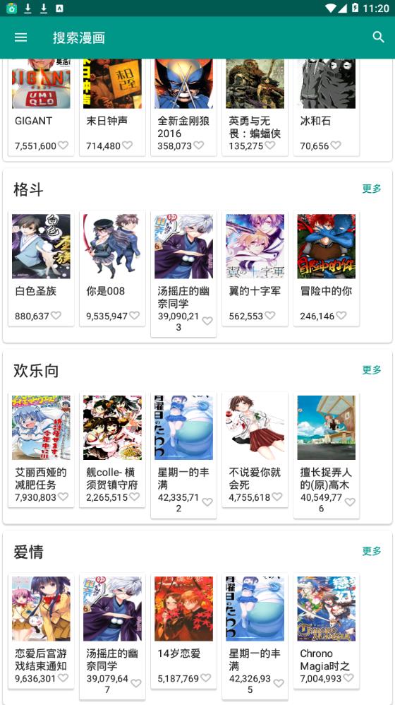 漫画咖免费版  v1.0图2