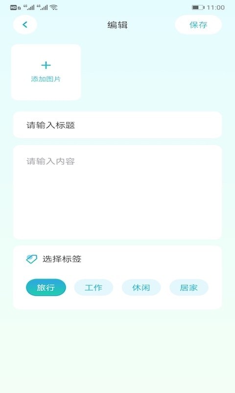 Boast旅行记录  v1.1图1