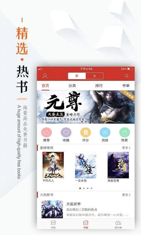 txt全本免费追书大全app  v1.0.0图3