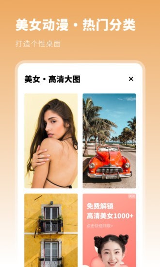 壁纸精选集  v1.0.0图3