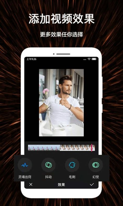 微视频剪辑制作安卓版  v1.2.2图3