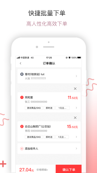 帮啦跑腿商家端  v4.2.5.0图2