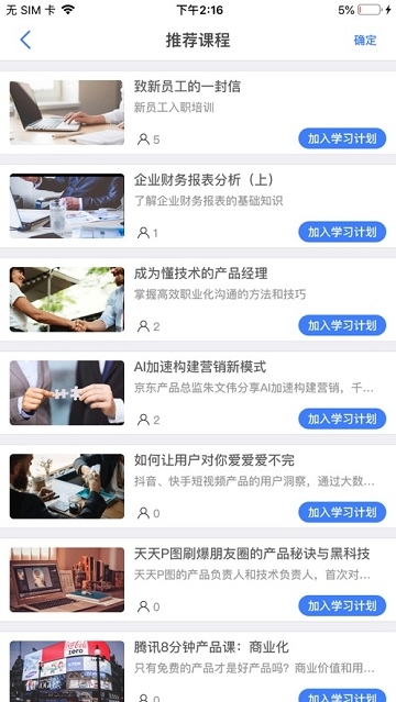 伟东大学  v5.1.1图3