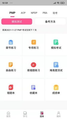 才聚网校