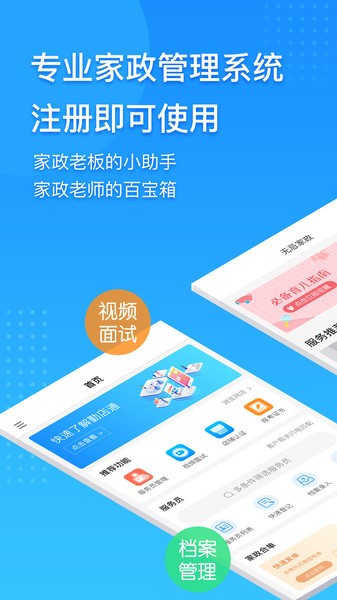 勤店通  v2.0.5图2