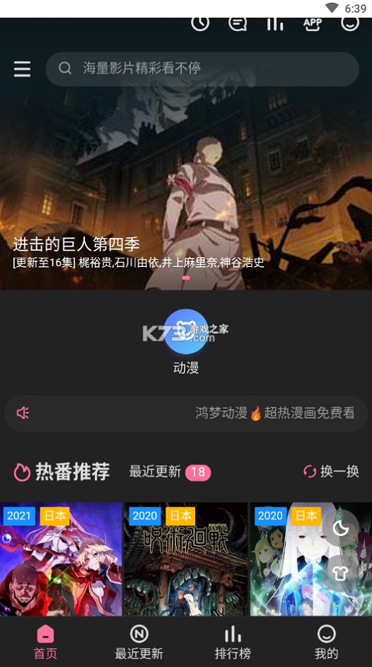 鸿梦动漫免费版  v1.0图1