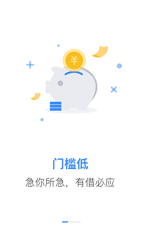 贷速侠app