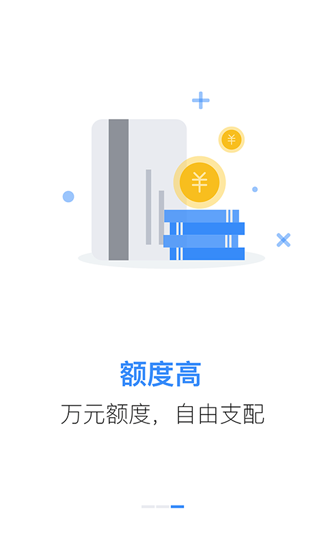 贷速侠app  v3.1.1图1