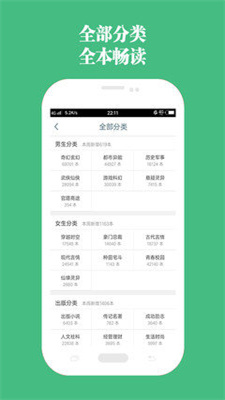 第二书包小说手机版  v1.0图1