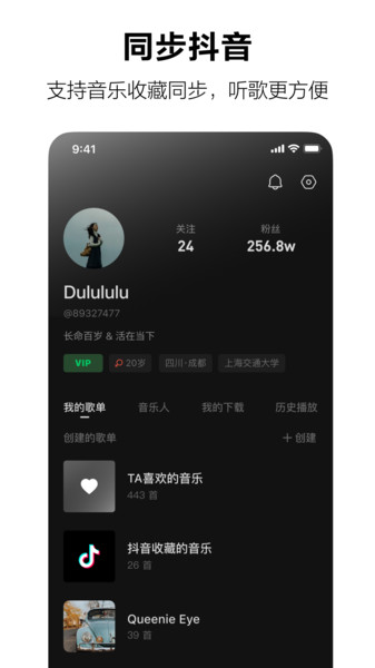 汽水音乐app官网横屏  v1.0.0图2