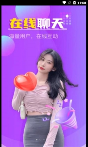 附近爱欢约聊app