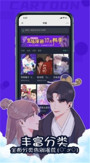 韩漫汗汗漫画2024  v1.1.2图1