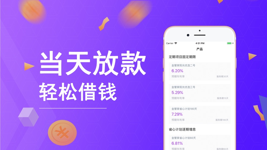 可达押app  v1.0.4图1