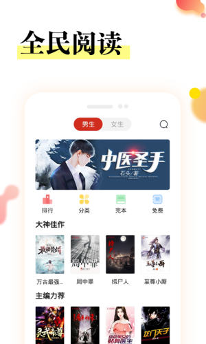 yy精品书屋手机版  v1.0.0图2