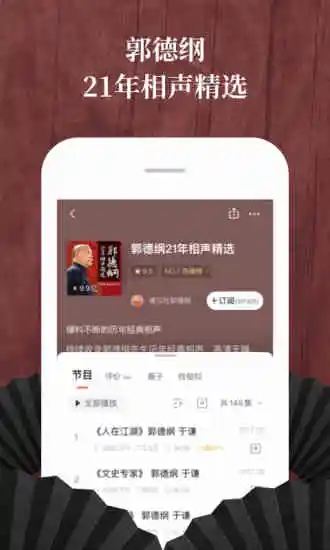 喜马拉雅小说免费听有声  v6.6.72.3图3