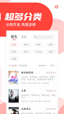 如冰小说app  v1.0图2