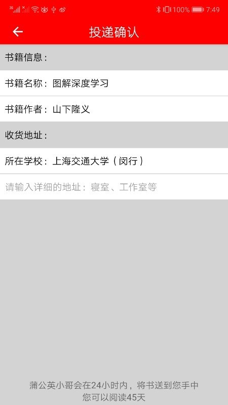 蒲公英读书app