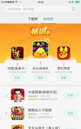 推荐弹幕大师  v1.0.0图3