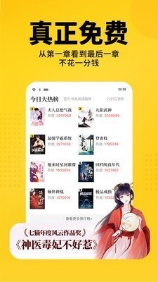 暴风眼小说免费版  v3.36.00图2