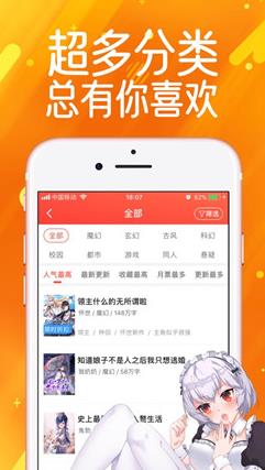 夜斗漫画app