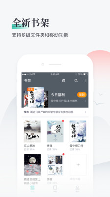 旧版熊猫看书app下载  v8.8.3.03图2