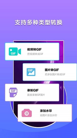 gif表情包制作软件app  v1.0.0图3