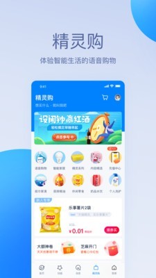 天猫精灵最新版  v1.0.0图5