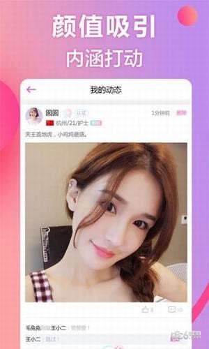 myshow交友免费版  v2.1图3