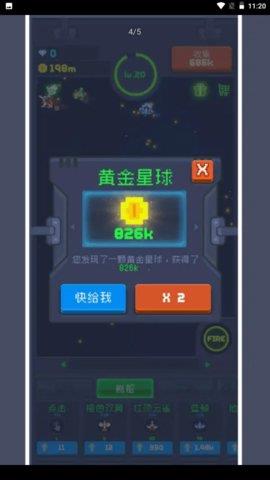 魔性打飞机2  v1.0.4图2