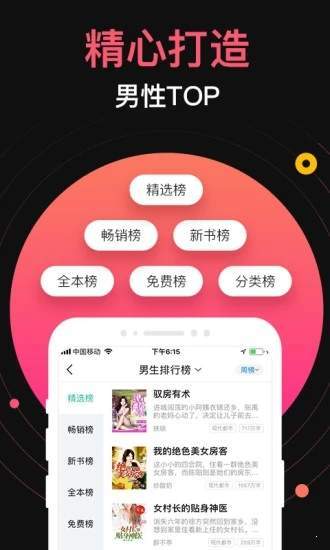 米饭小说  v1.0图2