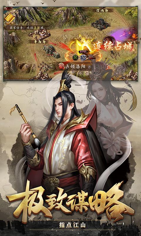 攻城掠地tt折扣端  v13.7.0图1