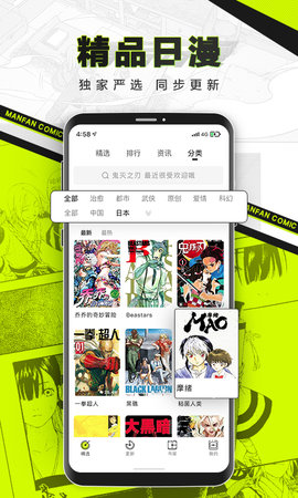 扶她漫画安卓版  v5.0.0图3