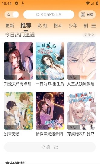 酷比漫画app下载免费  v1.0.0图3