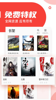 如冰小说app  v1.0图1