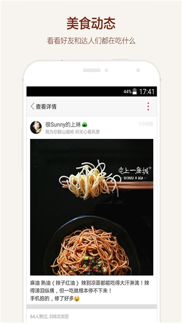 食色life手机版  v3.1.1图2