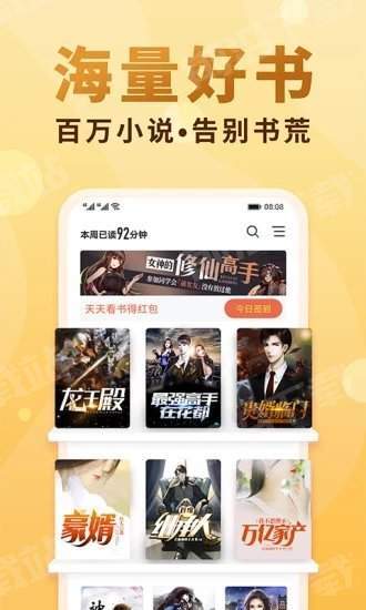 香语2024  v1.1.2图1